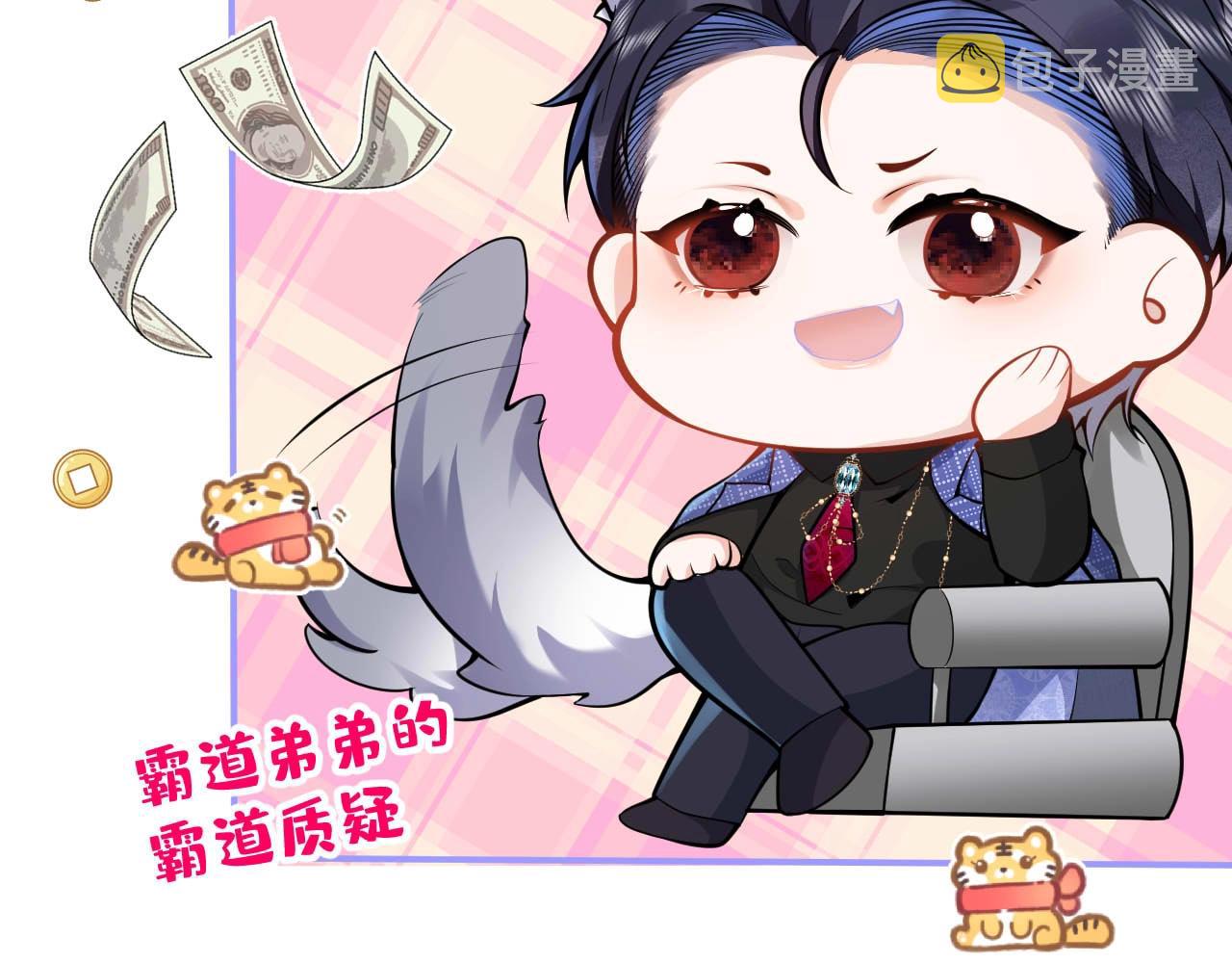 第5话 不准再把我推开83