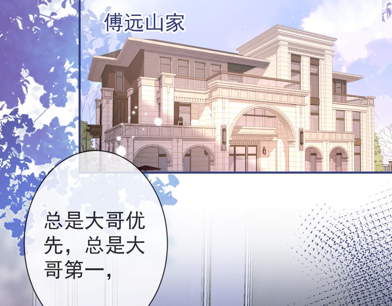 第42话如果没有你在身边44