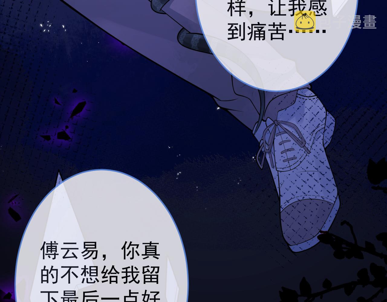 第58话 抵死纠缠71