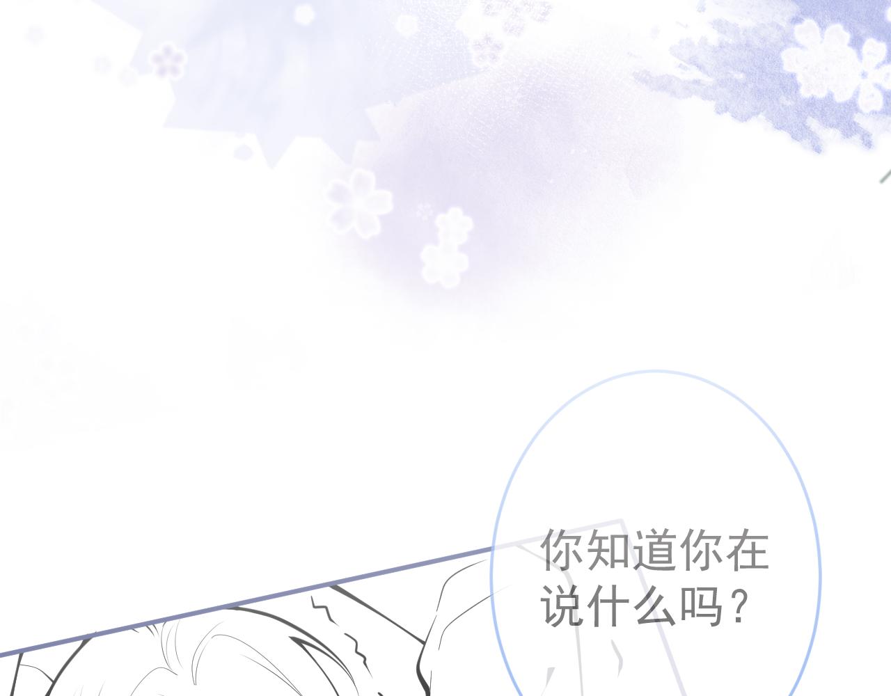 第56话 真的只是玩玩？113