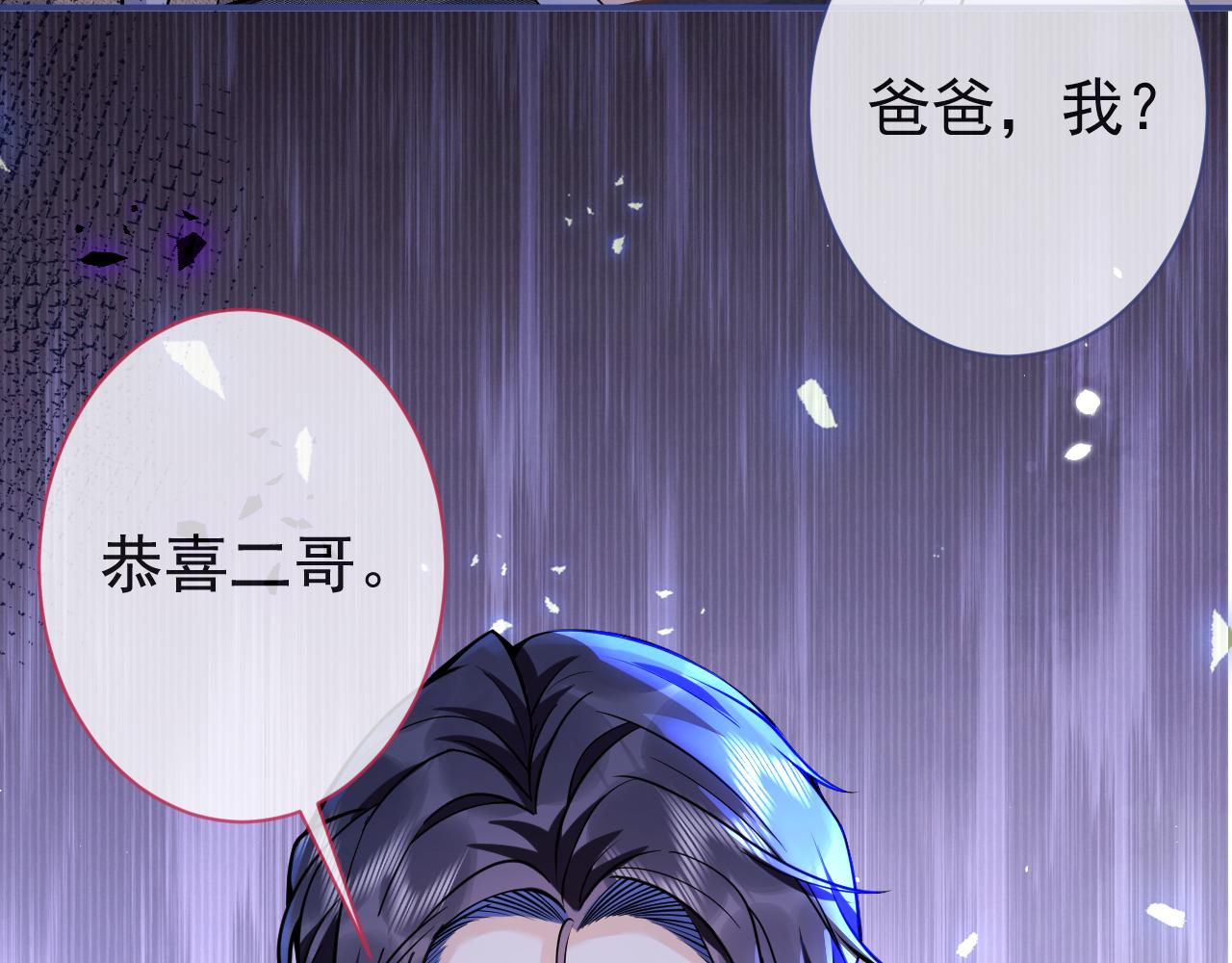 第41话别推开我好不好45