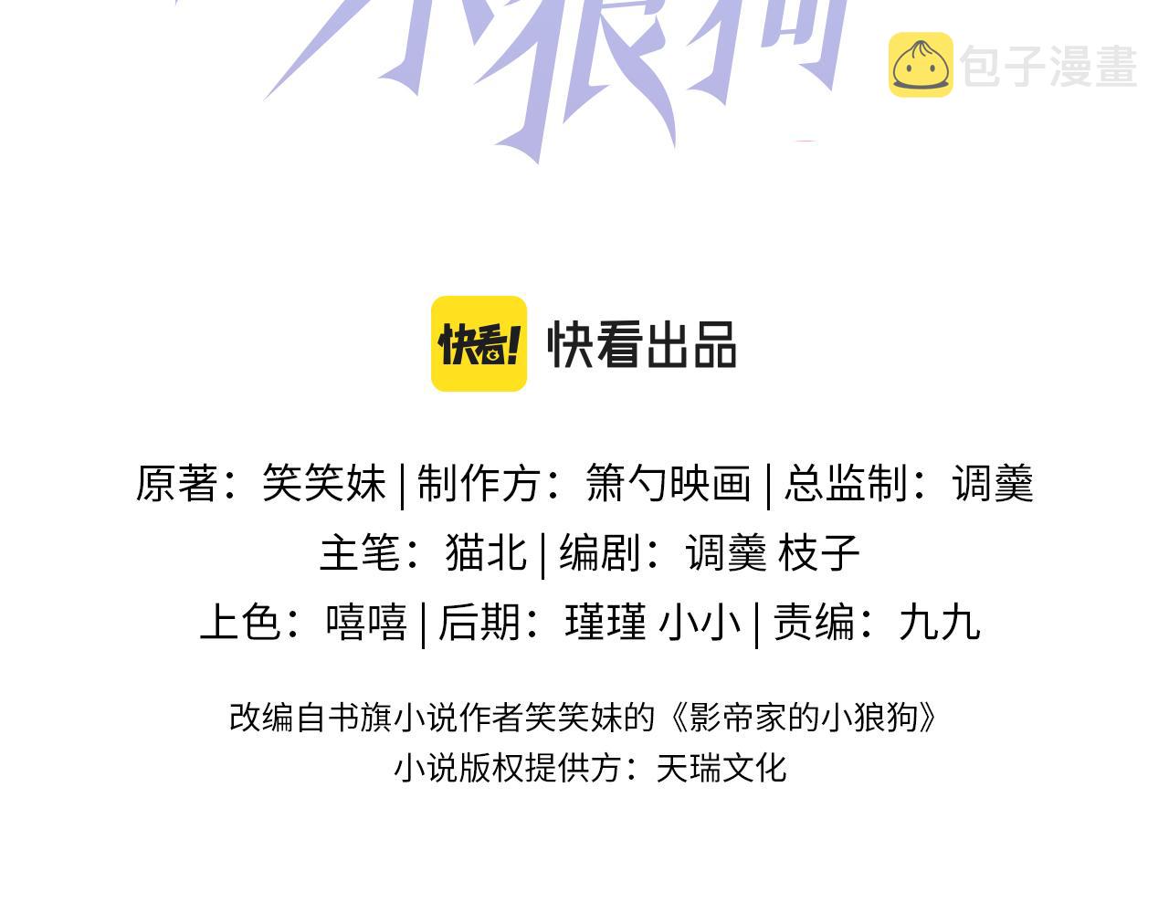 第18话 傅云易的恐惧1