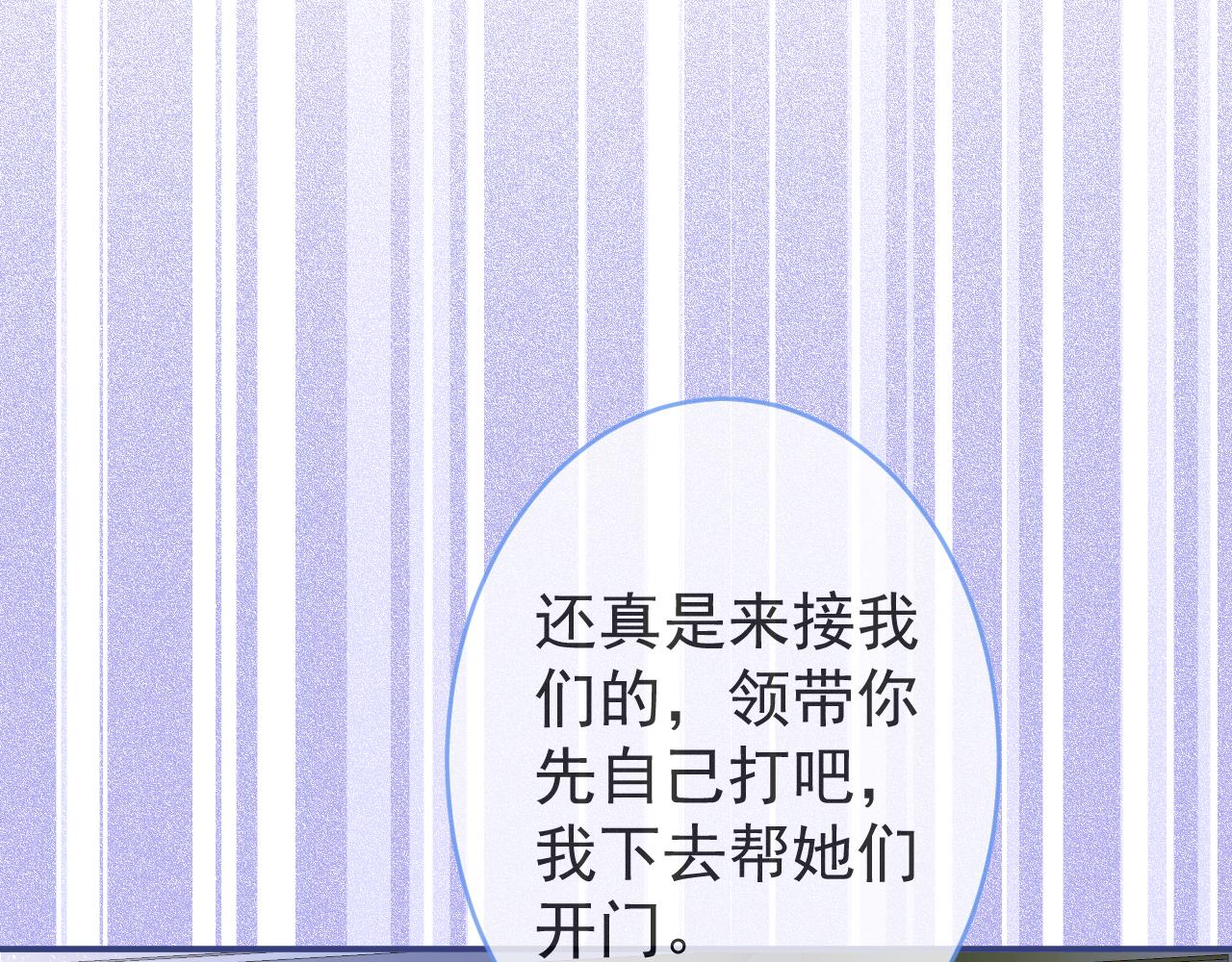 第49话他难道真的对我…？69