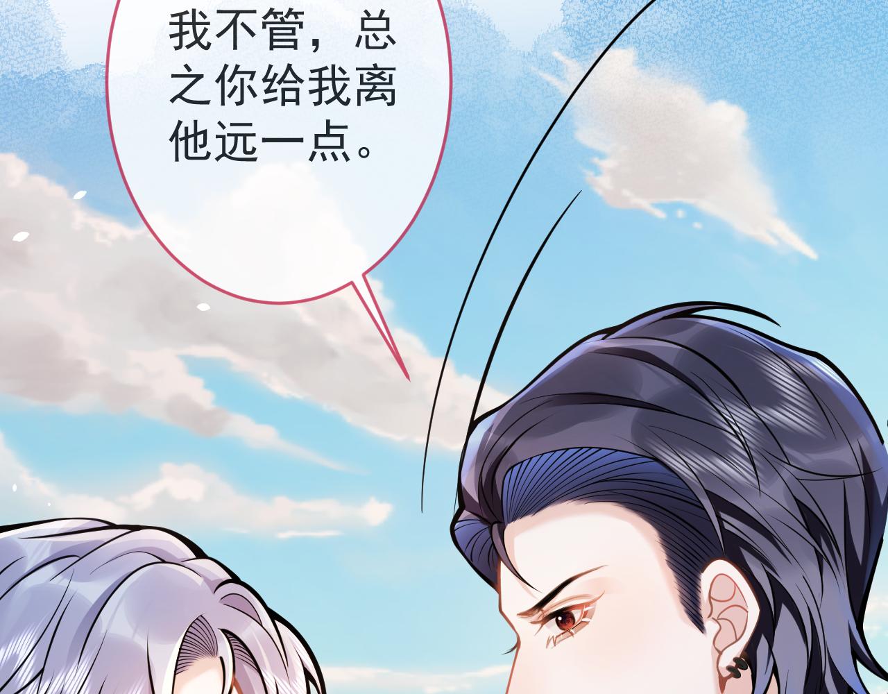 第54话吵架危机解除的方式？！74