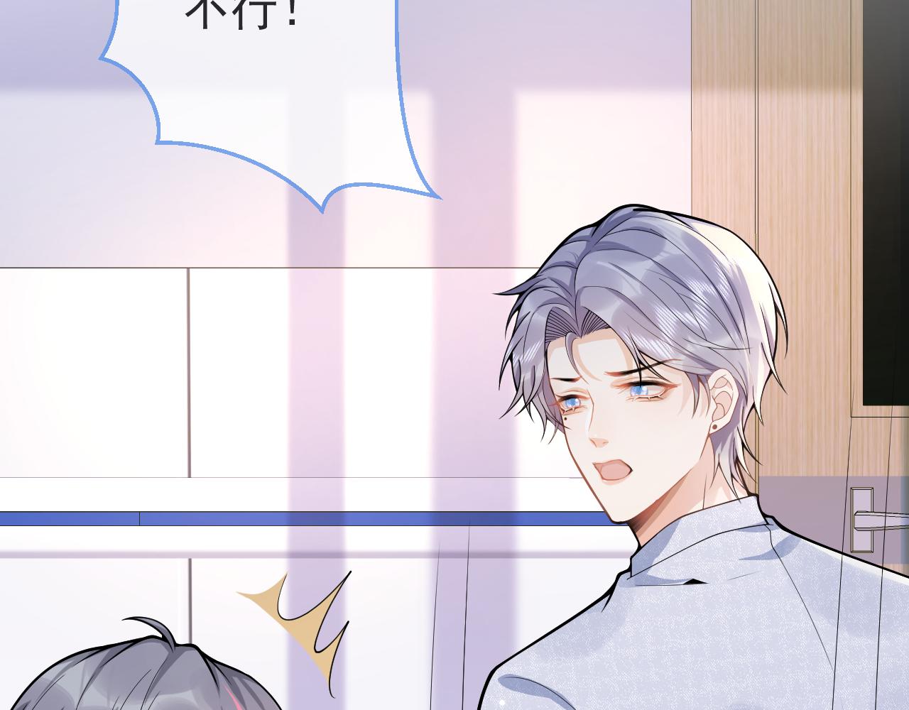 第69话 哥哥开窍了！55