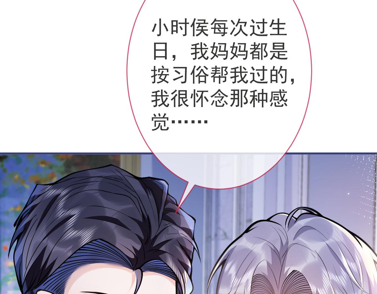 第29话 脸红心跳的乞求24
