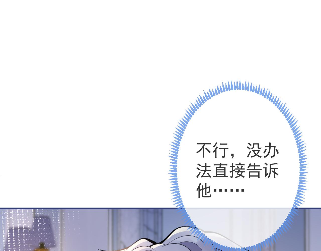 第21话 证明清白给我看！32