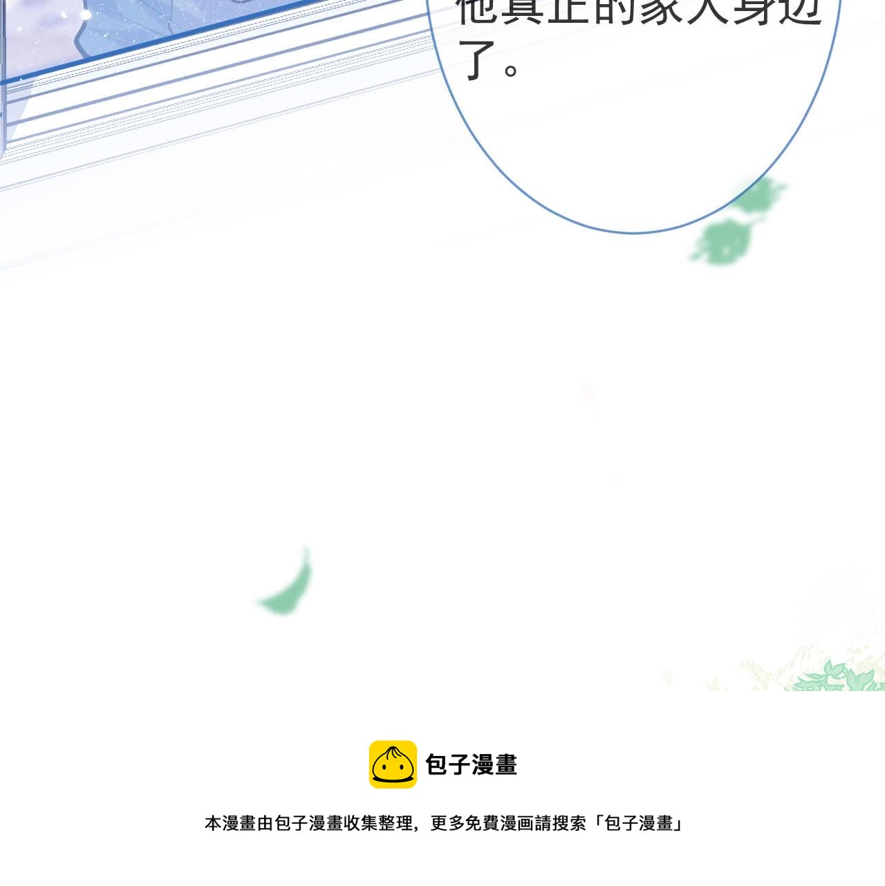 第1话 哥哥，你要怎么补偿我？80