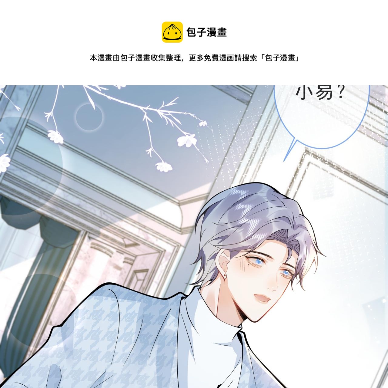 第25话 期望着他的转变9