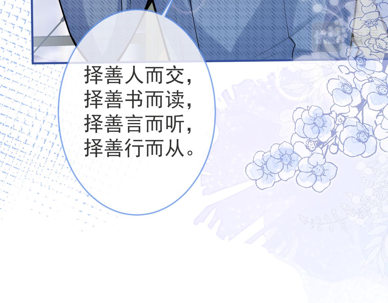 第61话 扭曲的逼迫10