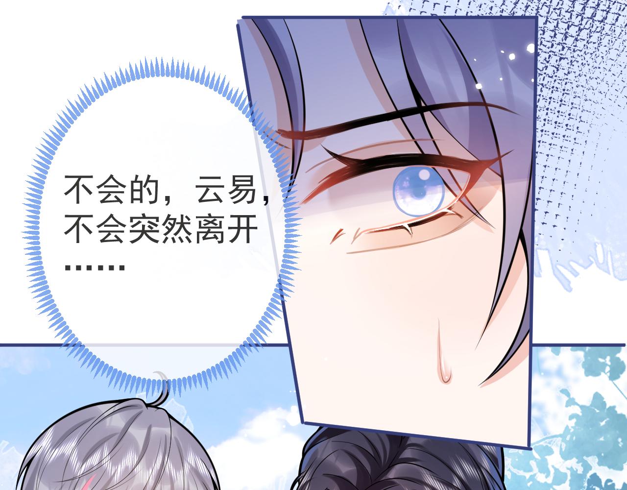 第70话 把他抢回来77