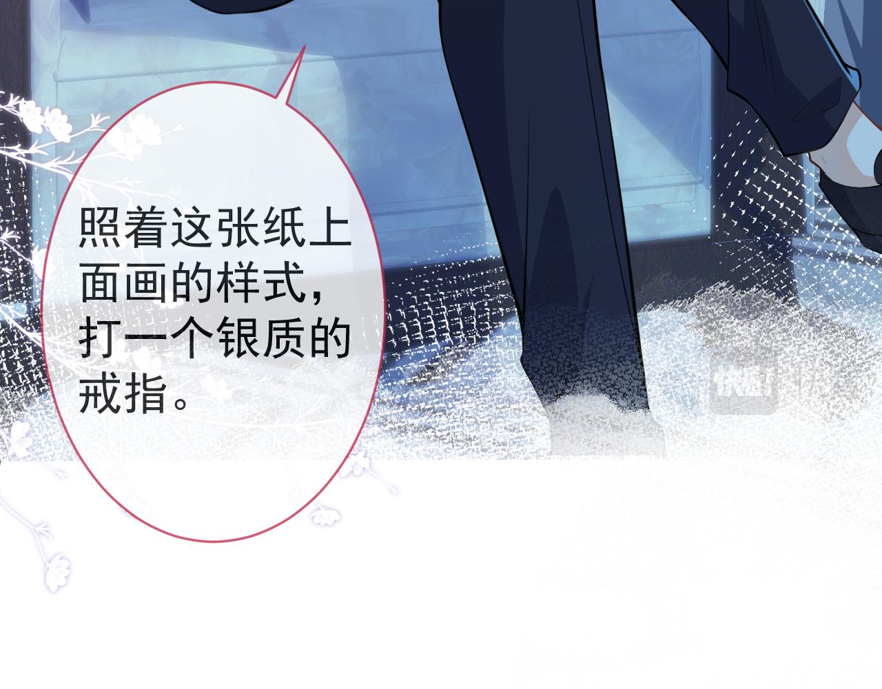 第5话 不准再把我推开66