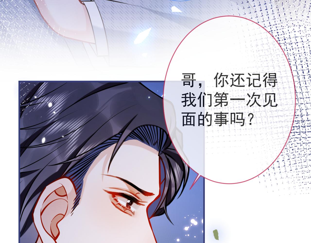 第45话我只需要你39