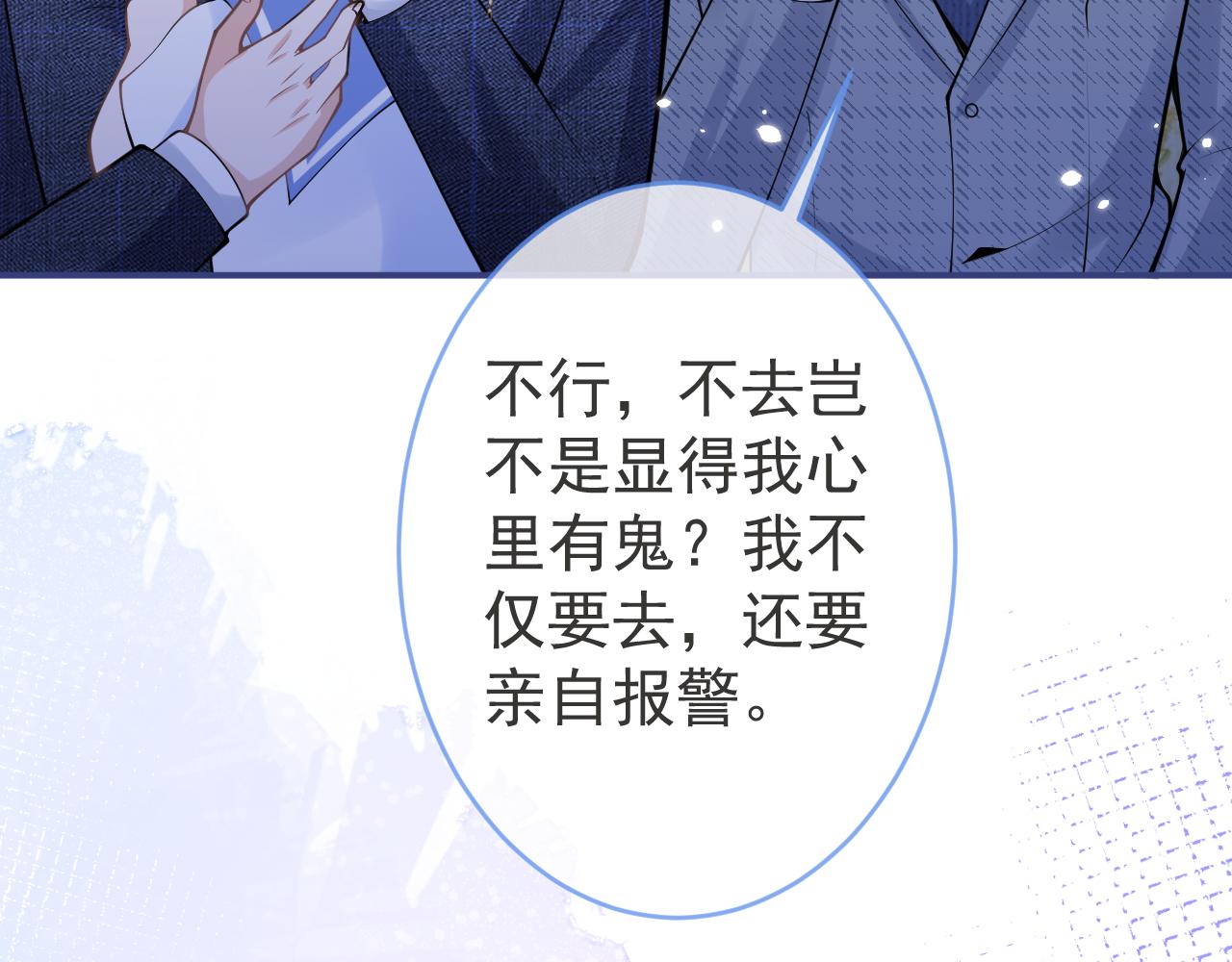 第62话 尴尬同床46