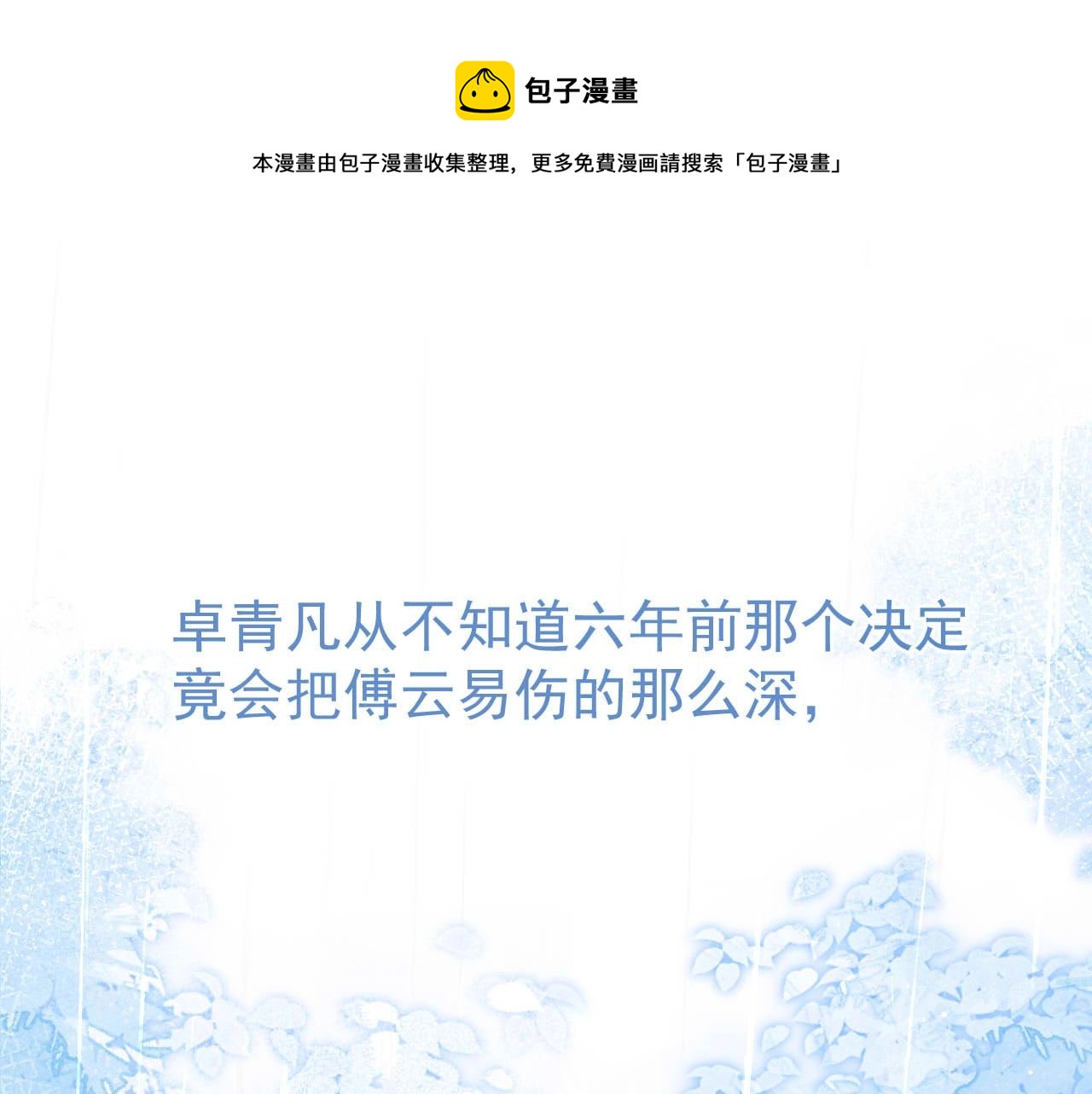 第3话 我只是个500万的商品4