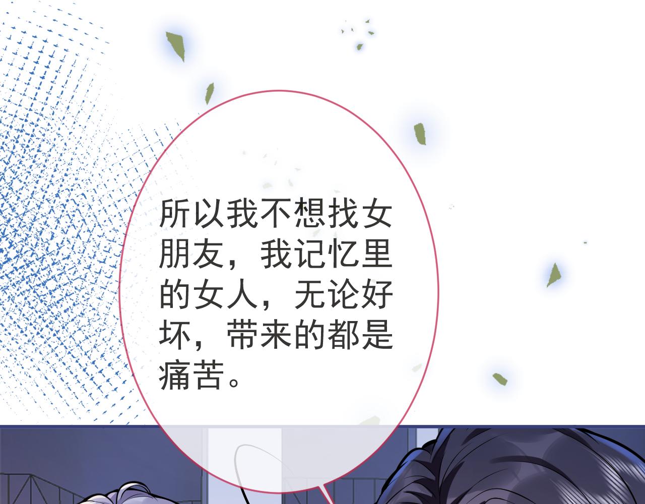 第45话我只需要你66