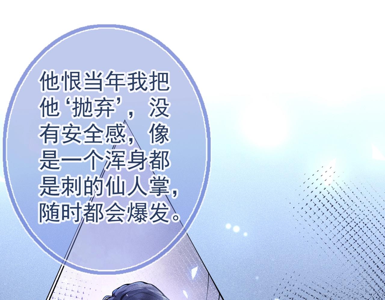 第13话 你脸怎么这么红31