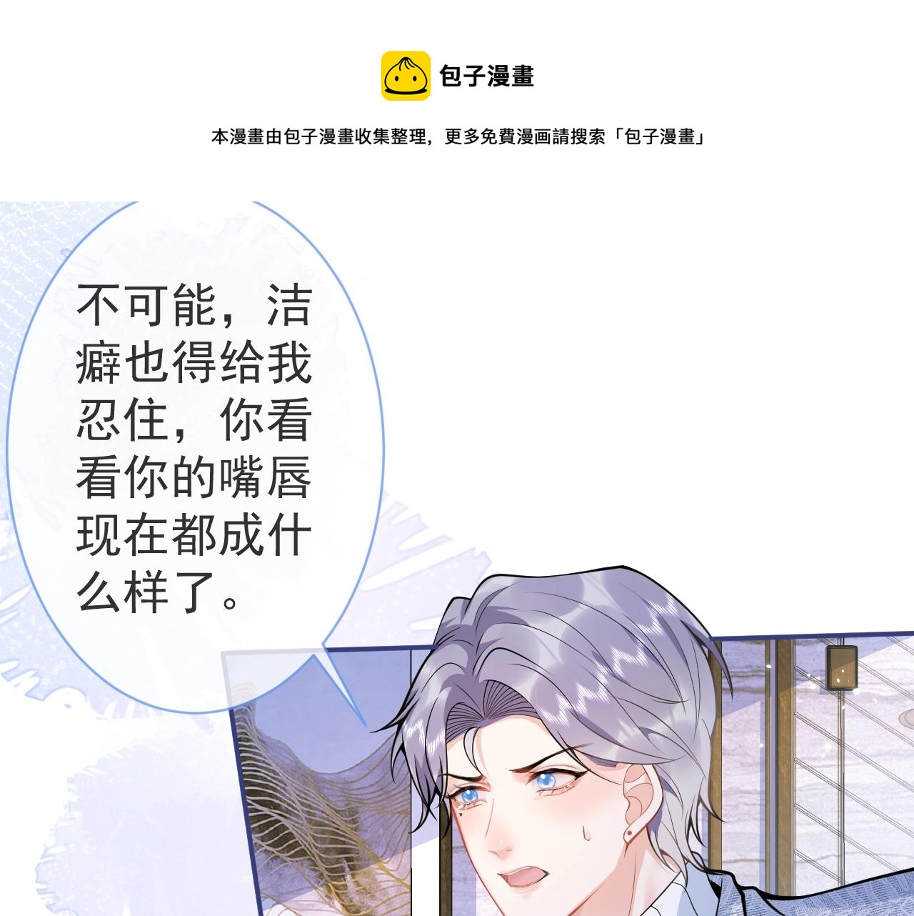 第12话 对你没有洁癖60