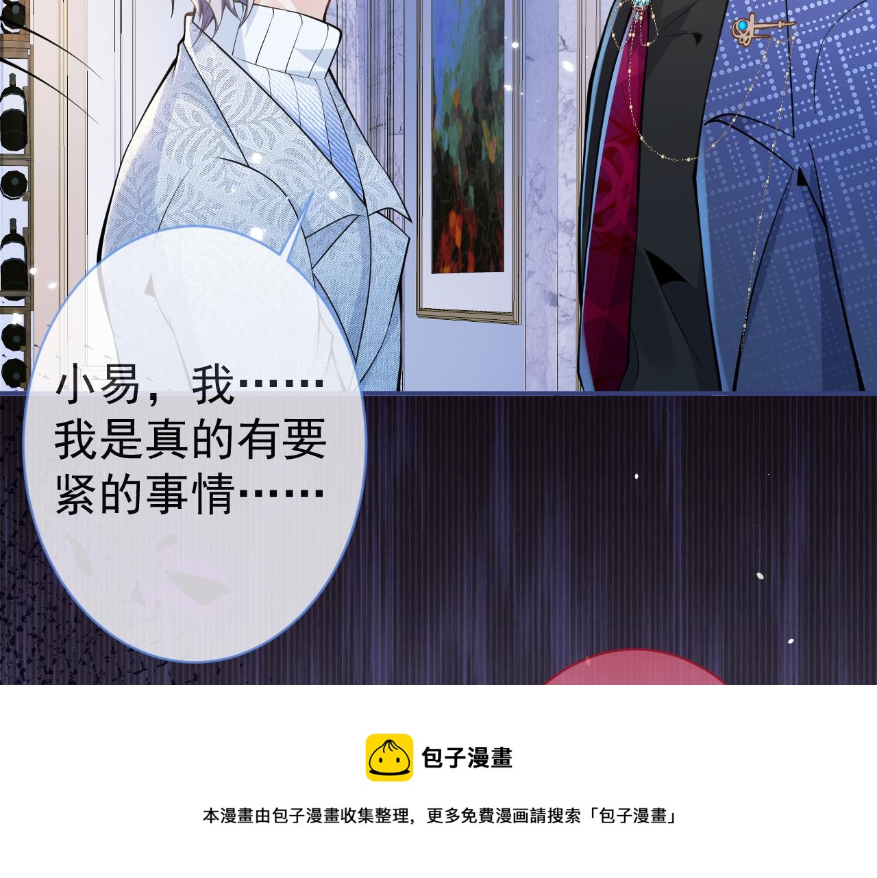 第19话 果然“最不老实”！106