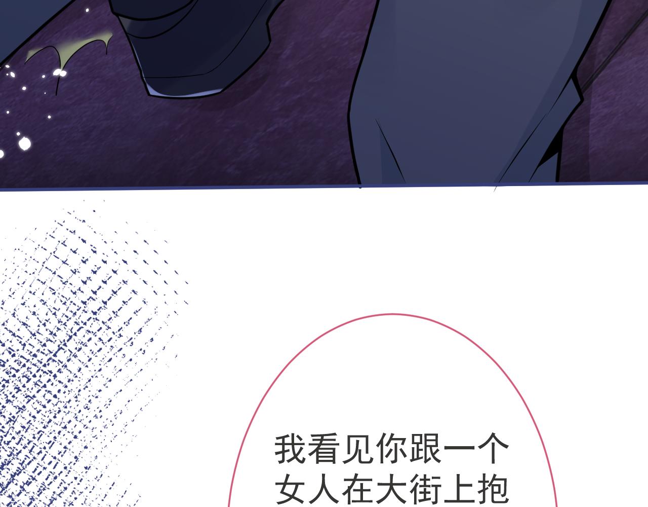 第21话 证明清白给我看！23
