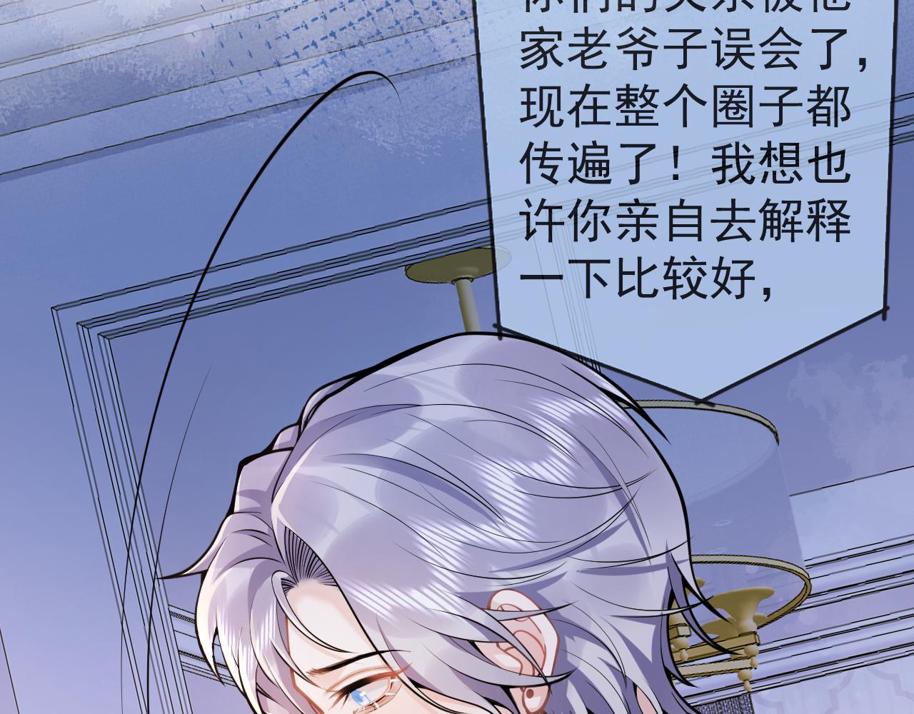 第56话 真的只是玩玩？53