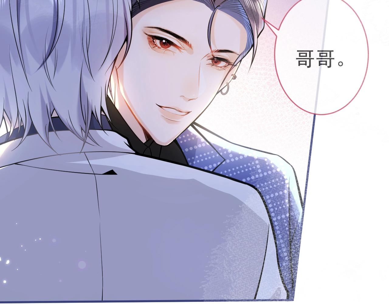 第1话 哥哥，你要怎么补偿我？155