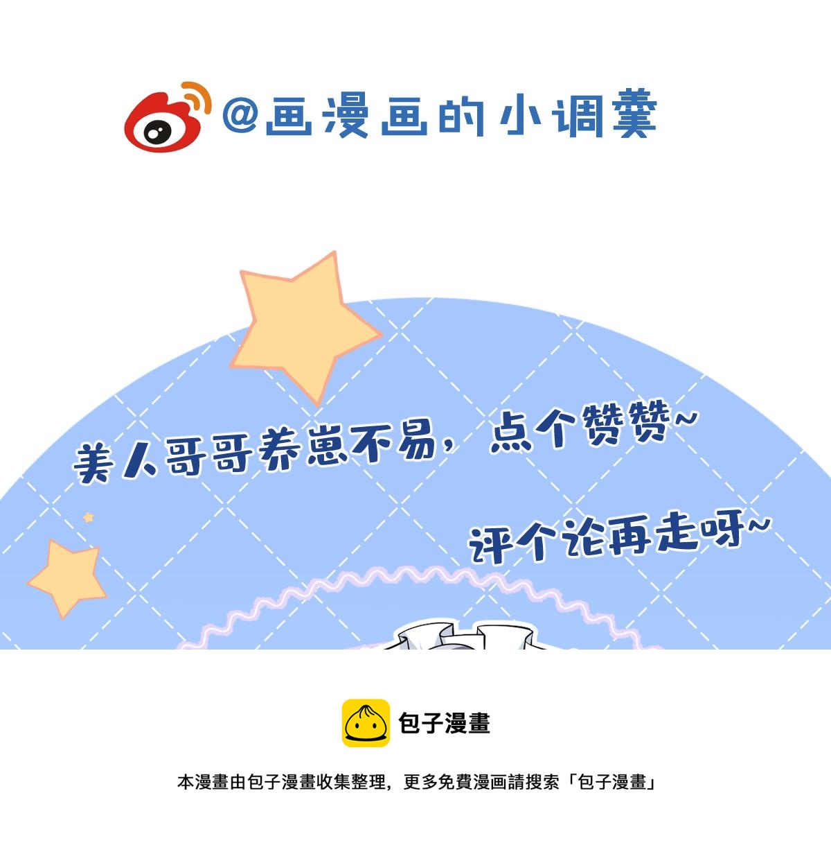 第22话 只有我能看96