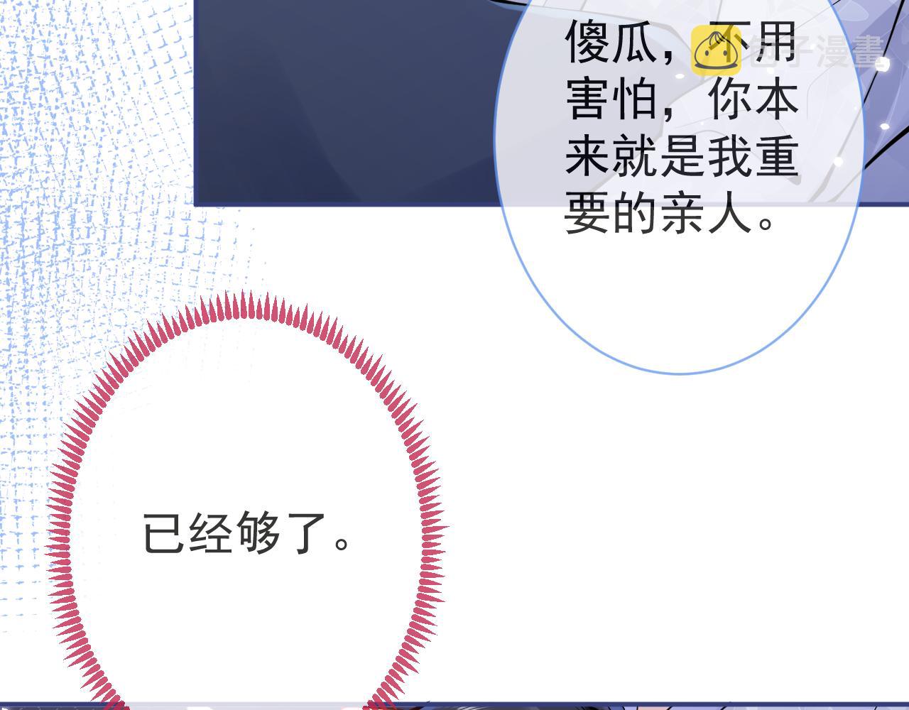 第31话 亲近！甜蜜升温~84
