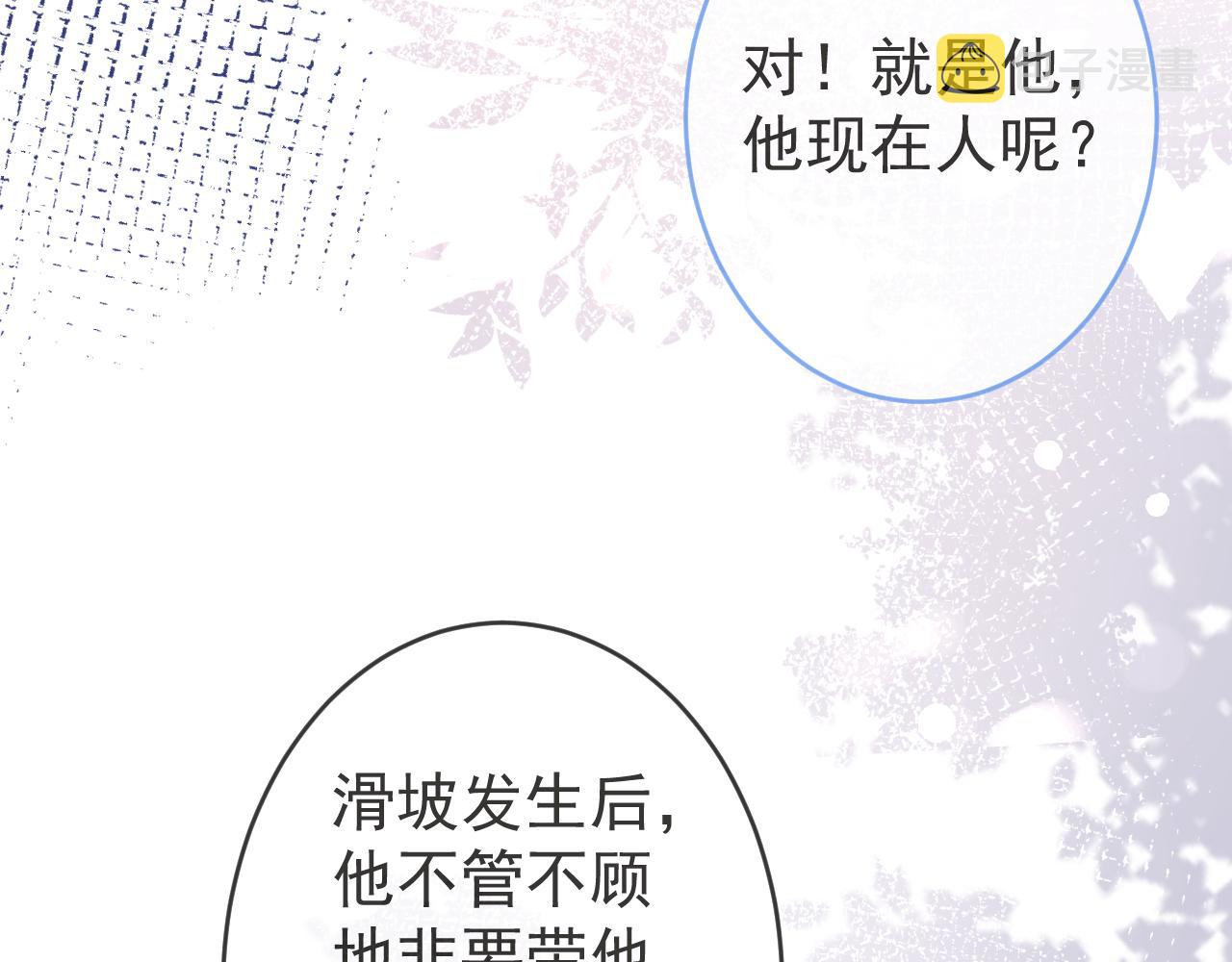 第64话 只求你活着98