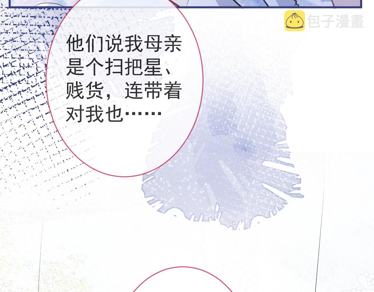 第29话 脸红心跳的乞求14