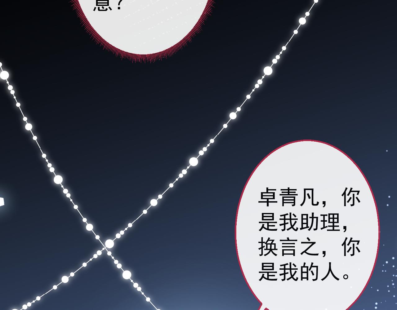 第26话 哥哥，对不住28