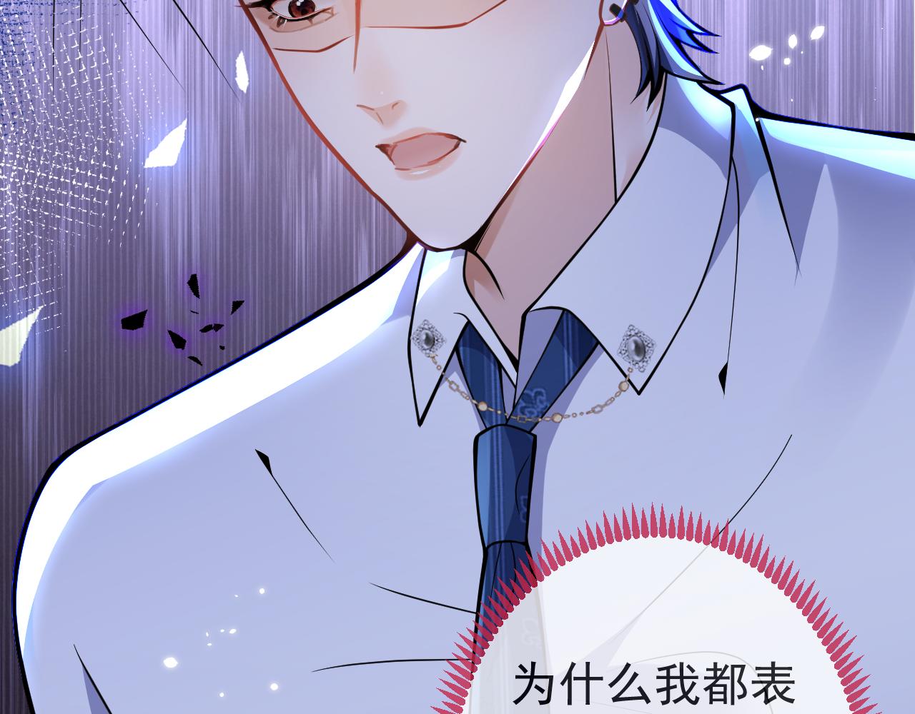 第30话 诱哄下的真心68
