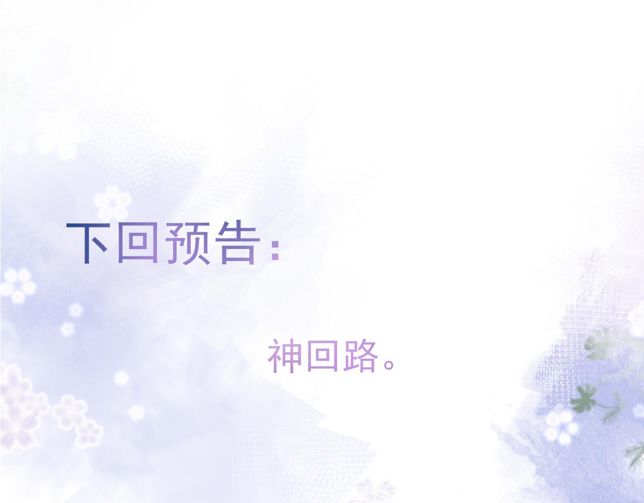 第46话彼此纠缠？！91