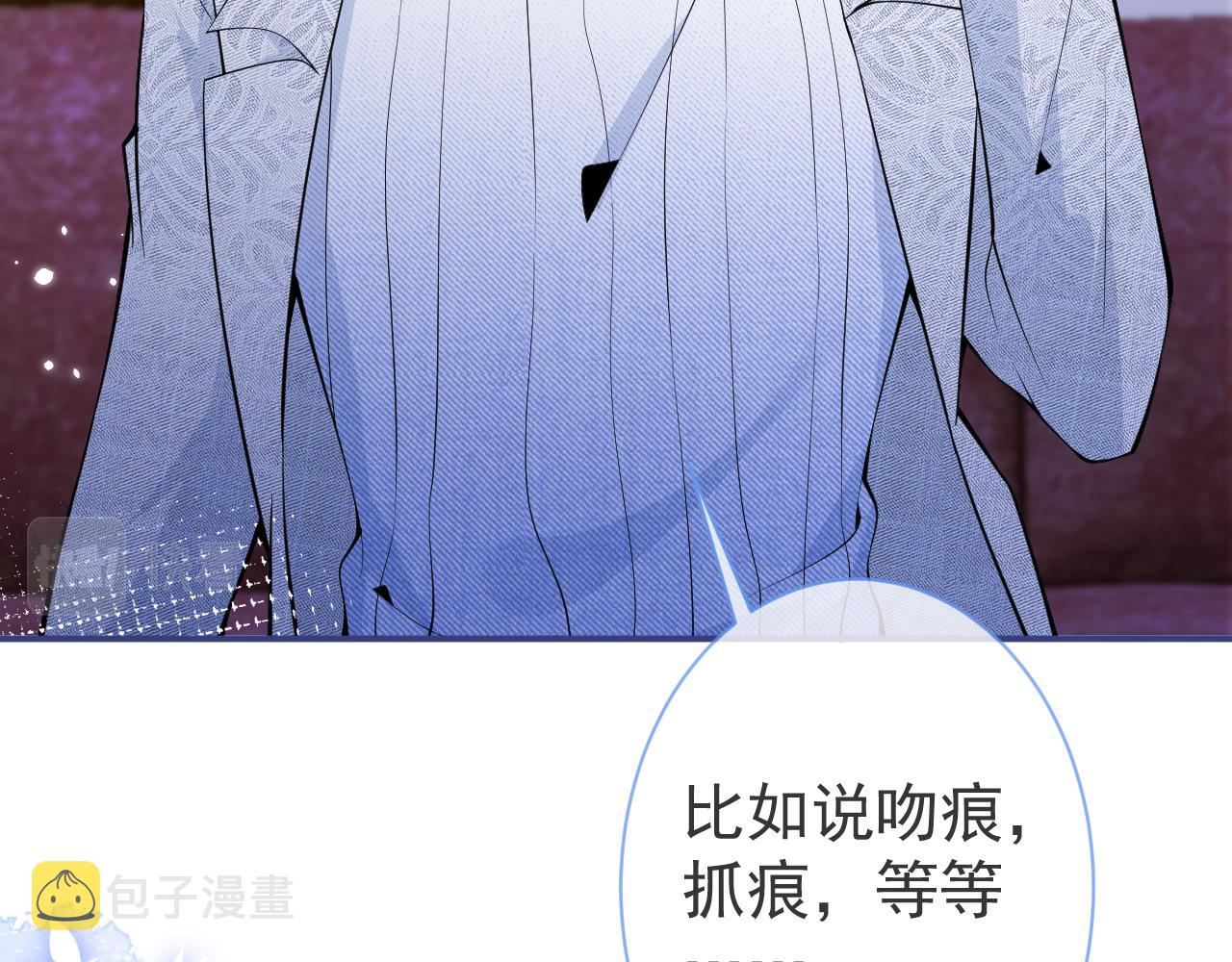 第21话 证明清白给我看！66