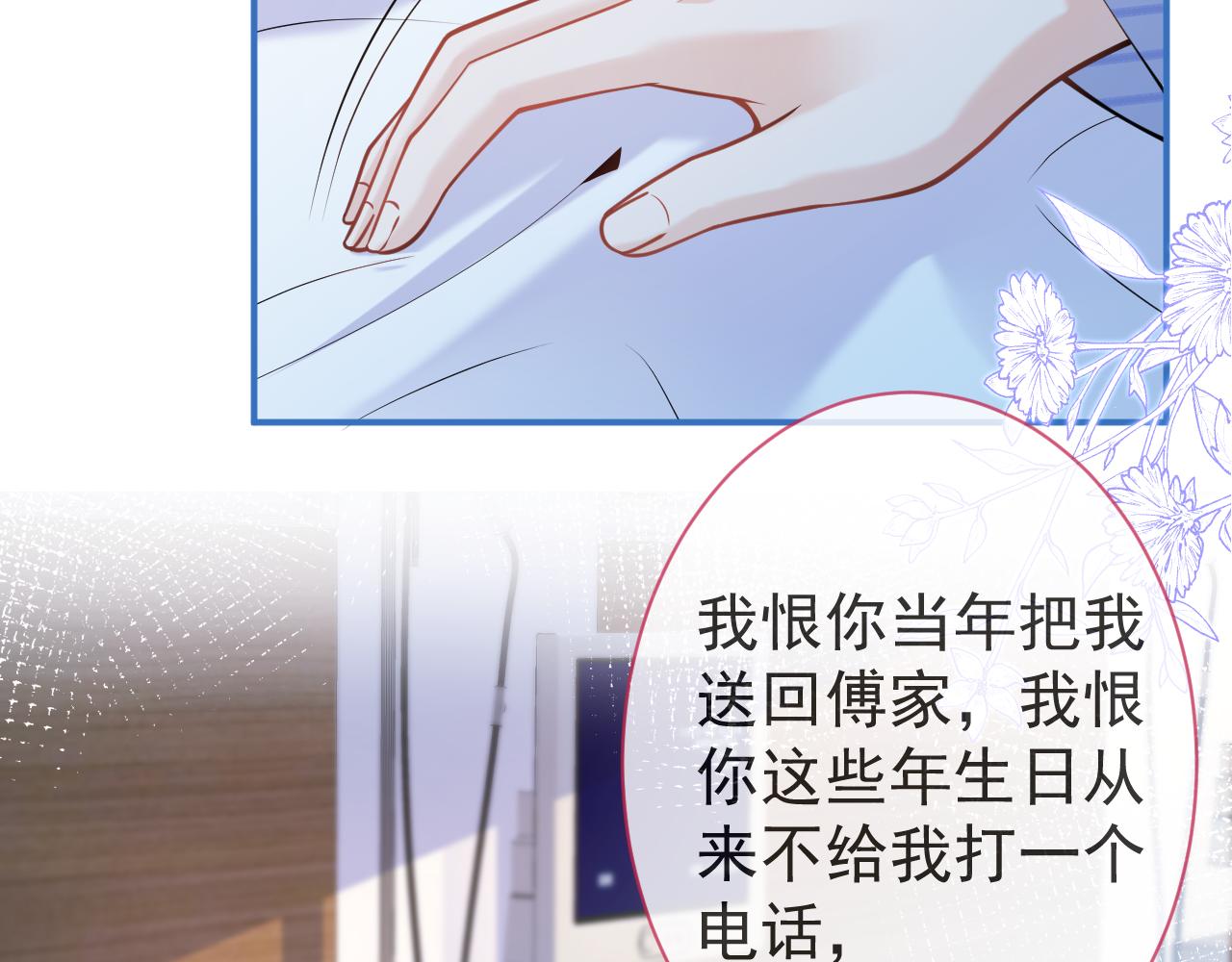 第39话我不能没有你33