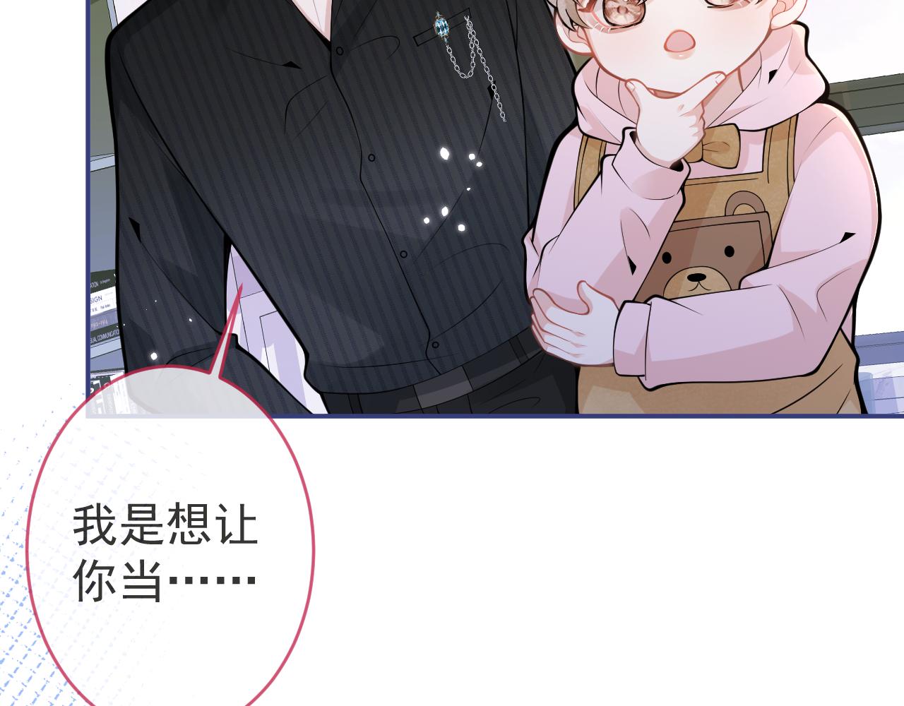 第47话小狼狗的千层套路41