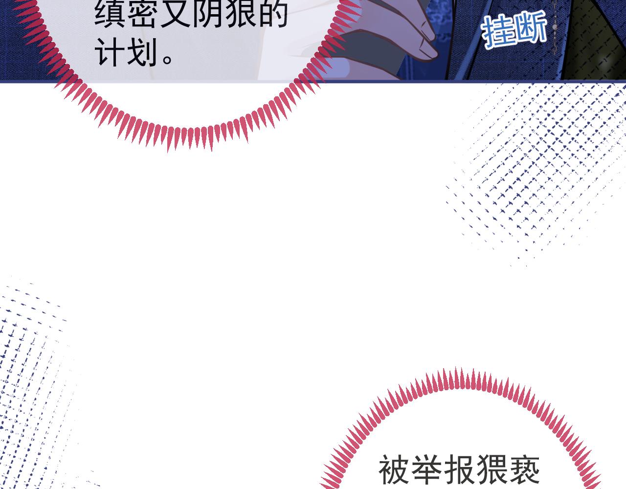 第62话 尴尬同床100