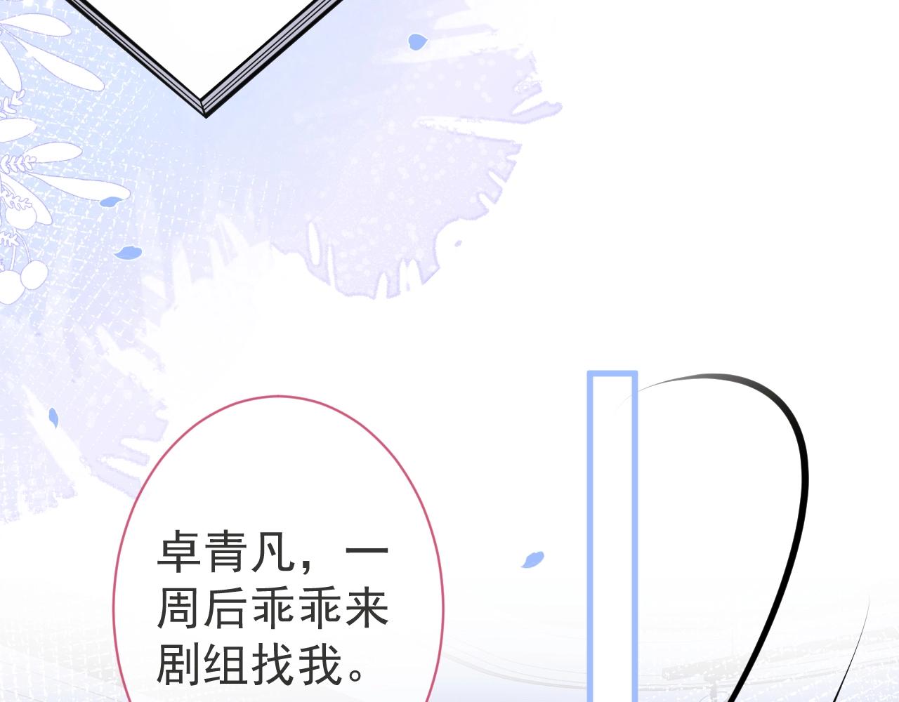 第6话 签字做我的人！57