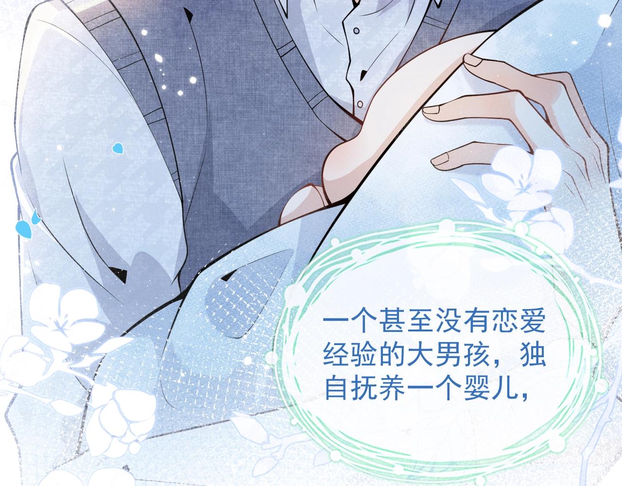 第4话 没有恨，只有债74