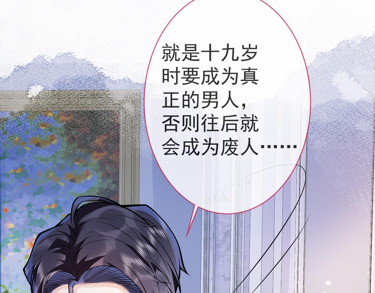 第29话 脸红心跳的乞求28