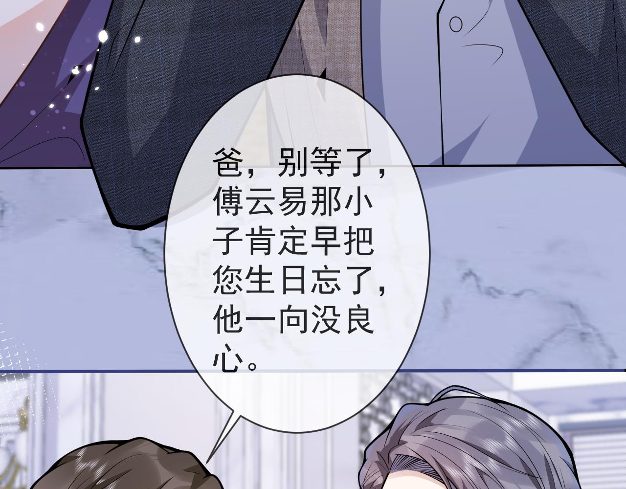 第40话帮他上药77