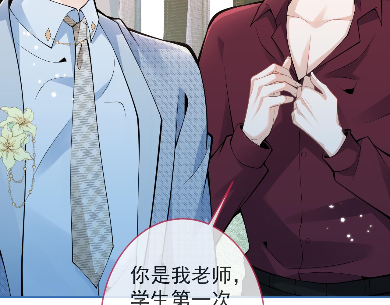第48话他喜欢我？18