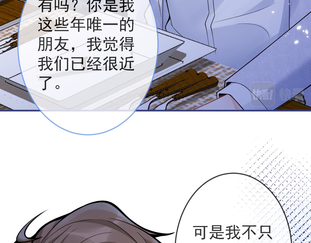 第59话 心乱了26