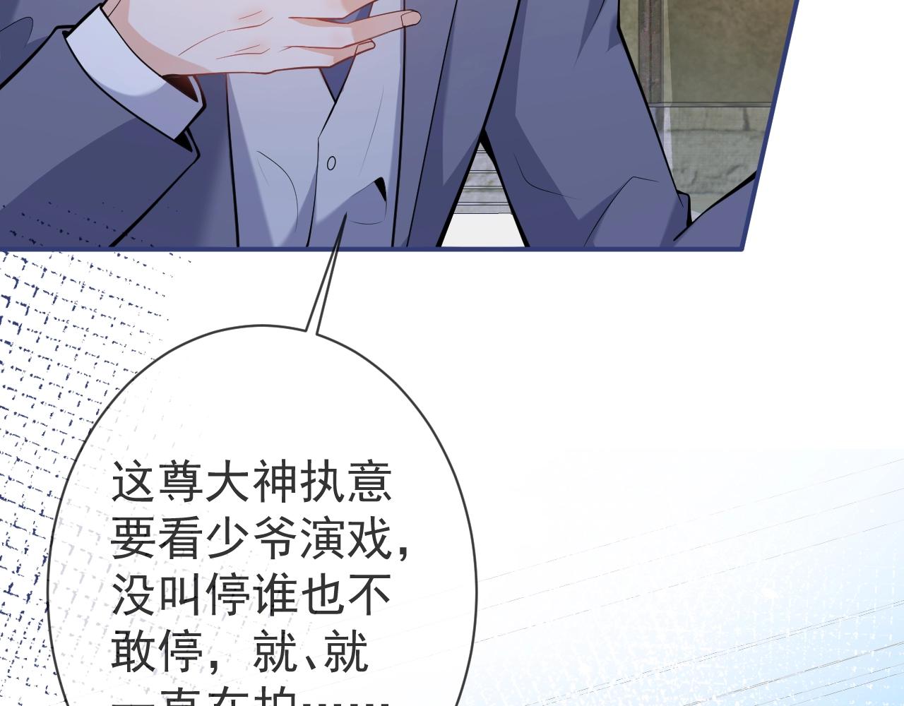 第15话 护妻！他是我的人！26