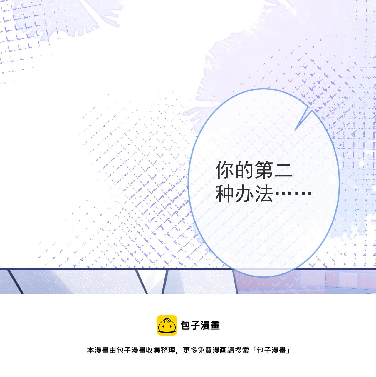 第68话 你舍得我离开吗？98