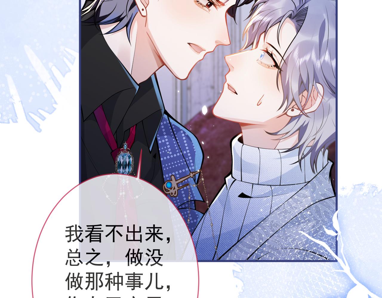 第21话 证明清白给我看！68