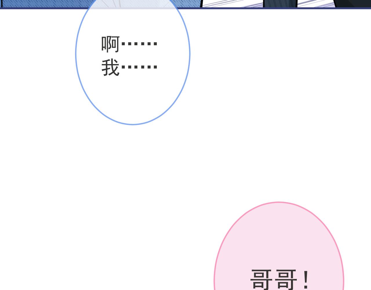 第46话彼此纠缠？！47