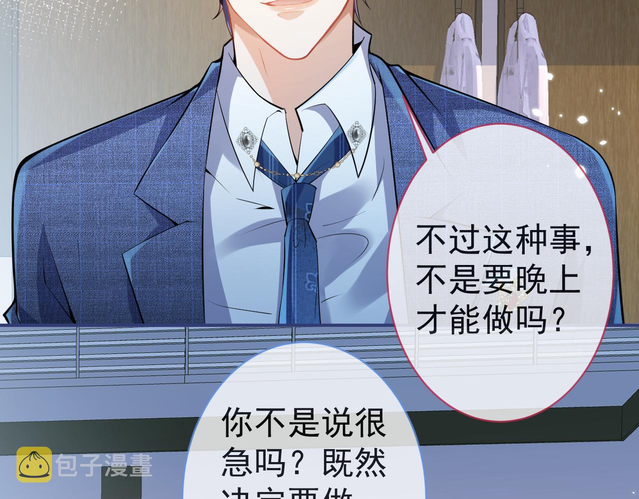 第29话 脸红心跳的乞求63