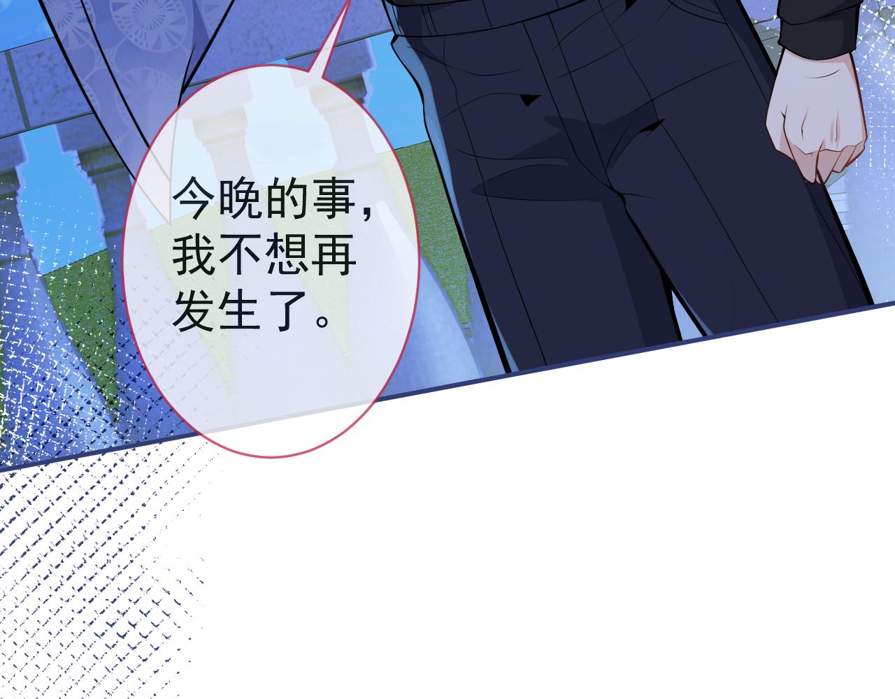 第5话 不准再把我推开49