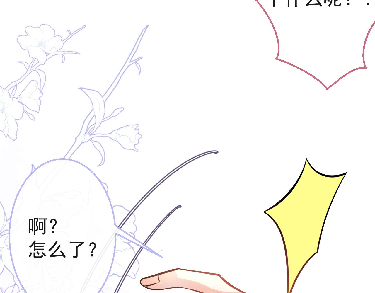 第16话 哥，别不要我……75